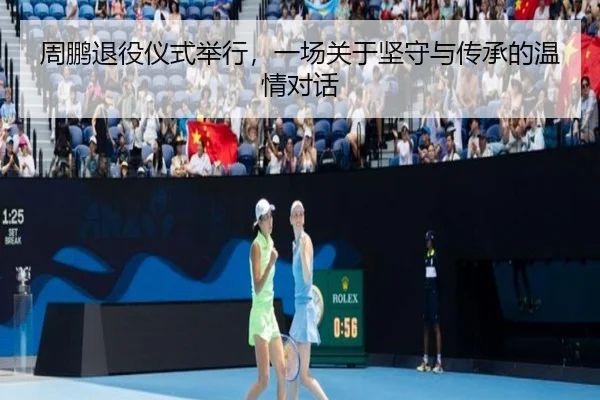 zhou-peng-tui-yi-yi-shi-ju-xing-yi-chang-guan-yu-jian-shou-yu-chuan-cheng-de-wen-qing-dui-hua-2-128.jpg